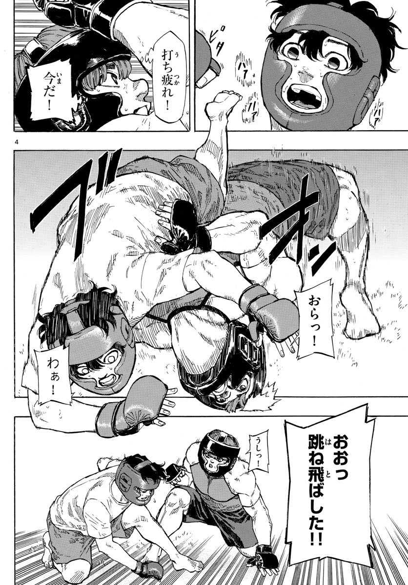 RED BLUE - raw - Chapter 11 - https://jpdd.ccdd.to/JPDD/redblue/192506/kmup3ohgmvv.jpg