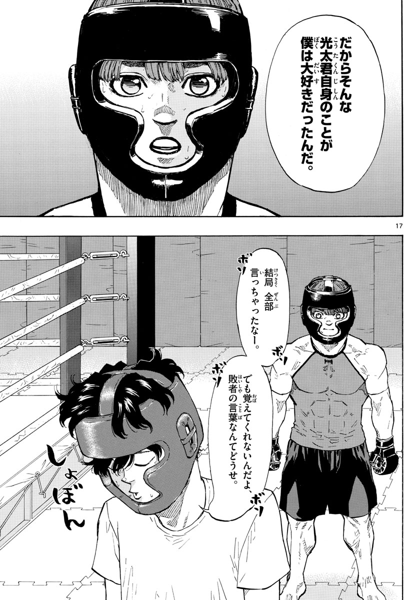 RED BLUE - raw - Chapter 11 - https://jpdd.ccdd.to/JPDD/redblue/192506/ouwx0zyyond.jpg