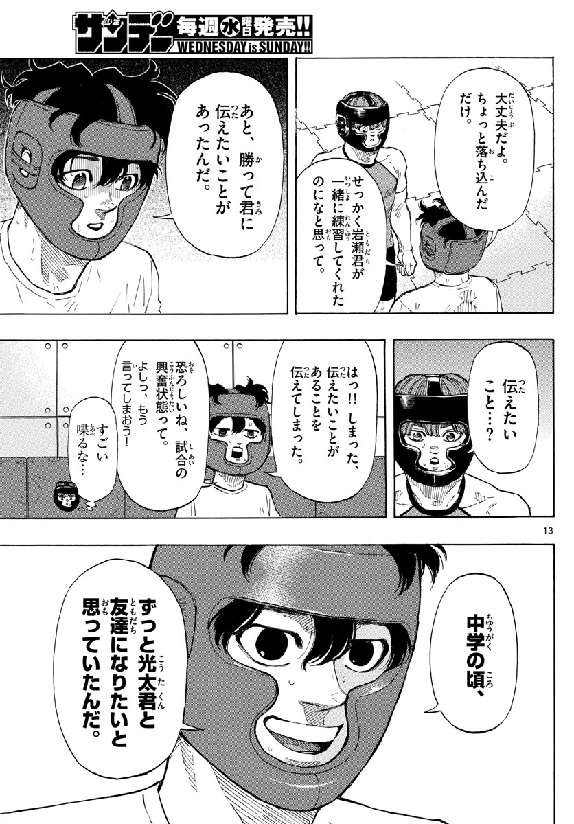 RED BLUE - raw - Chapter 11 - https://jpdd.ccdd.to/JPDD/redblue/192506/pybt2kwrulk.jpg