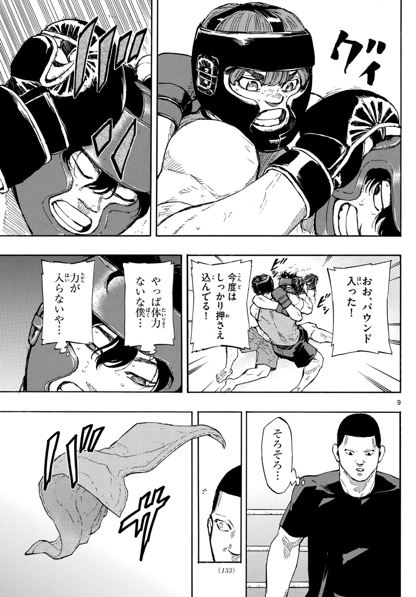RED BLUE - raw - Chapter 11 - https://jpdd.ccdd.to/JPDD/redblue/192506/uc5rcnf1ody.jpg