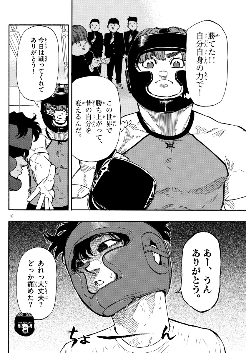 RED BLUE - raw - Chapter 11 - https://jpdd.ccdd.to/JPDD/redblue/192506/um3m0obszmk.jpg