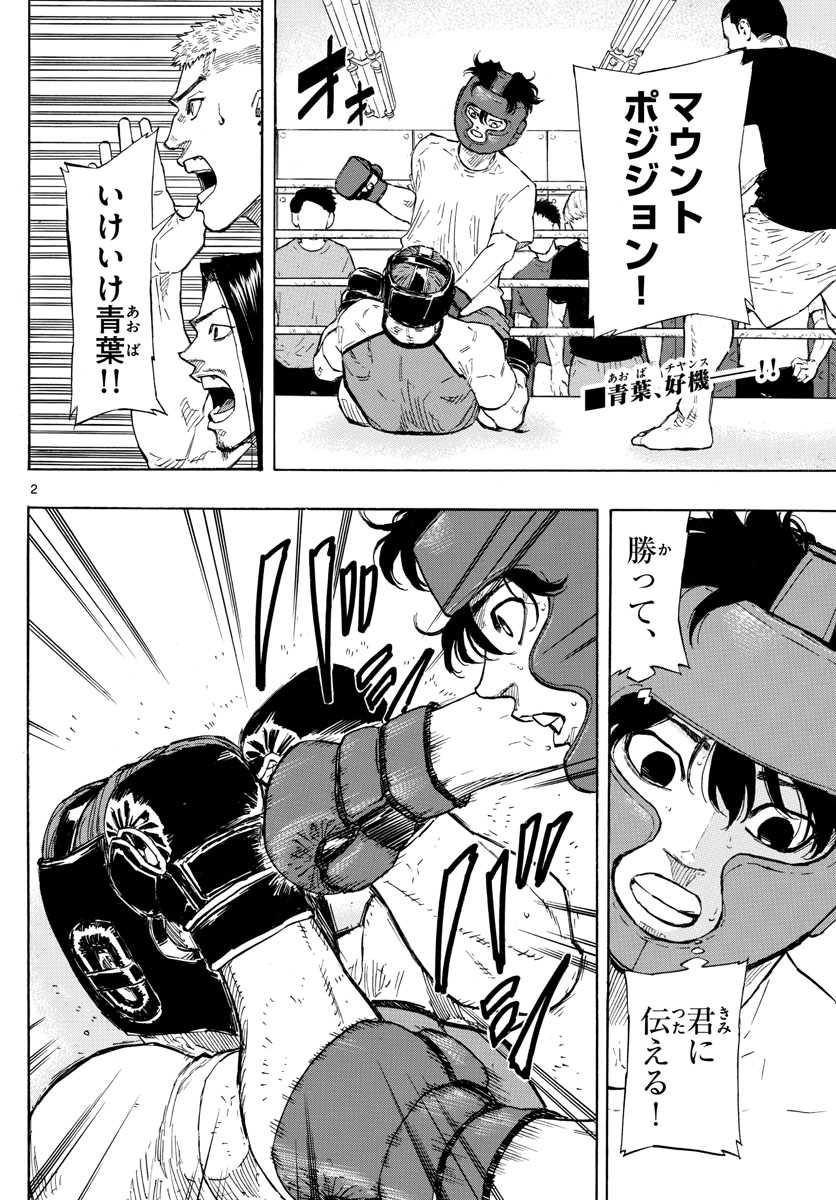 RED BLUE - raw - Chapter 11 - https://jpdd.ccdd.to/JPDD/redblue/192506/wo2ljrg13yy.jpg