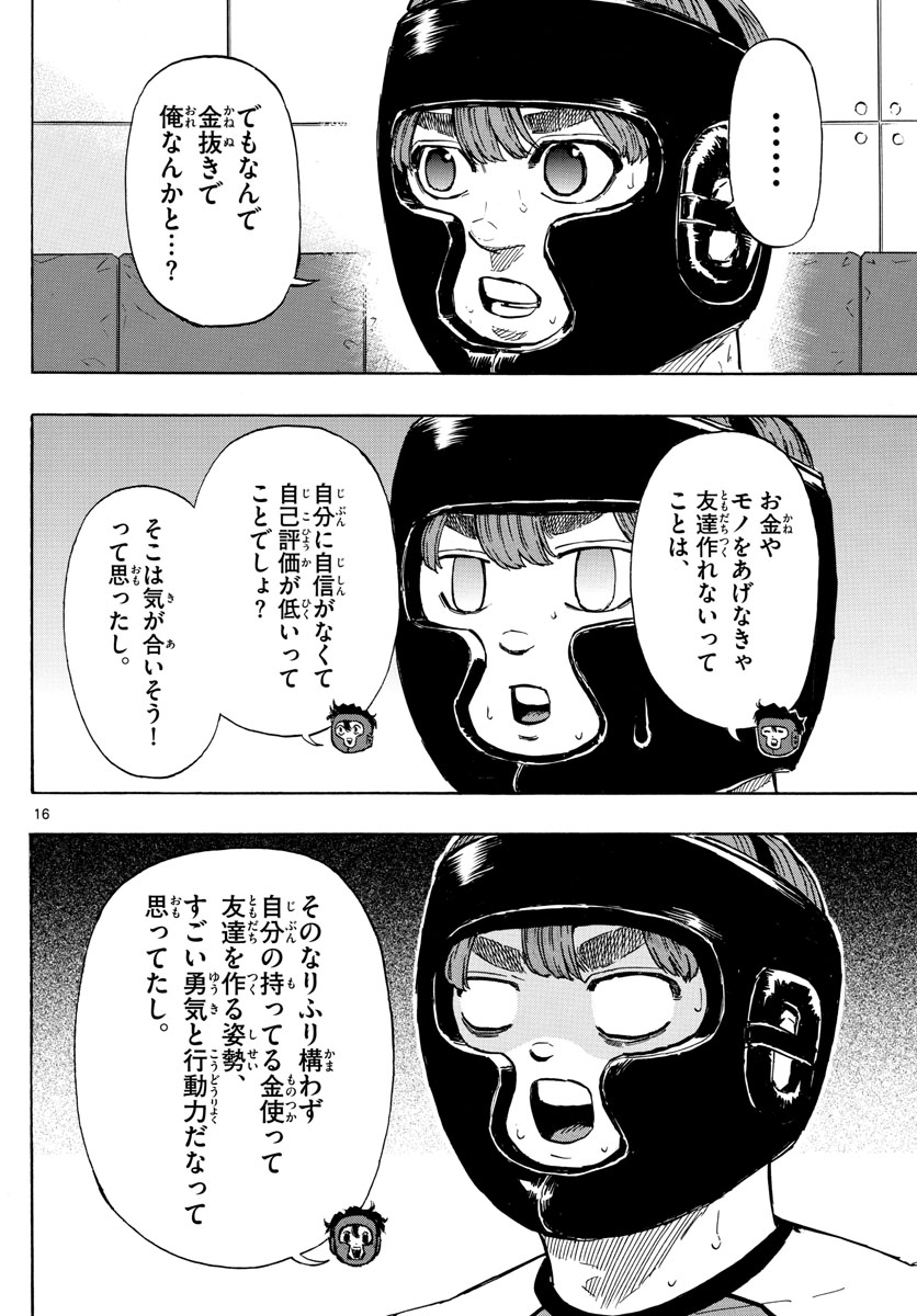 RED BLUE - raw - Chapter 11 - https://jpdd.ccdd.to/JPDD/redblue/192506/xm03dfbrmc1.jpg