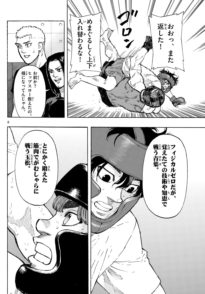 RED BLUE - raw - Chapter 11 - https://jpdd.ccdd.to/JPDD/redblue/192506/xo3gzrh2sjf.jpg