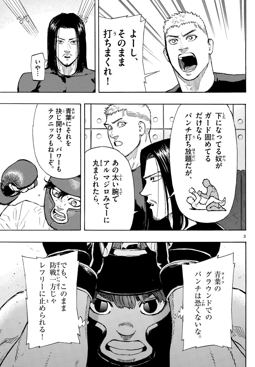 RED BLUE - raw - Chapter 11 - https://jpdd.ccdd.to/JPDD/redblue/192506/yspqjx2hyyx.jpg