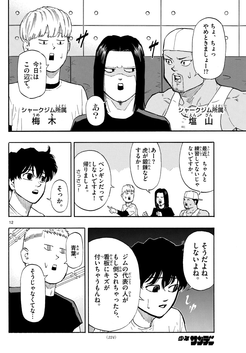 RED BLUE - raw - Chapter 12 - https://jpdd.ccdd.to/JPDD/redblue/193138/1jnmde4fnao.jpg