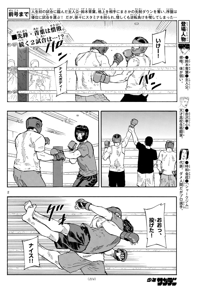 RED BLUE - raw - Chapter 12 - https://jpdd.ccdd.to/JPDD/redblue/193138/4rxsxxyjga3.jpg