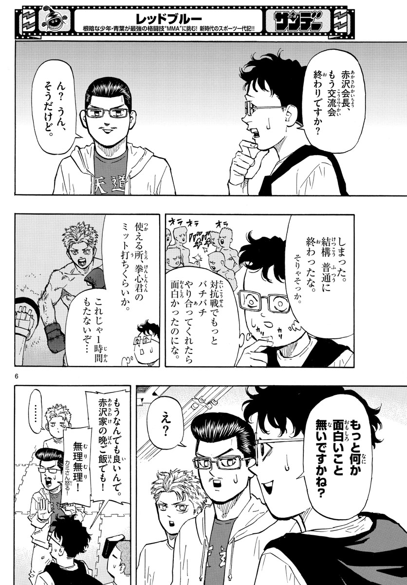 RED BLUE - raw - Chapter 12 - https://jpdd.ccdd.to/JPDD/redblue/193138/5jfbfye4nbg.jpg