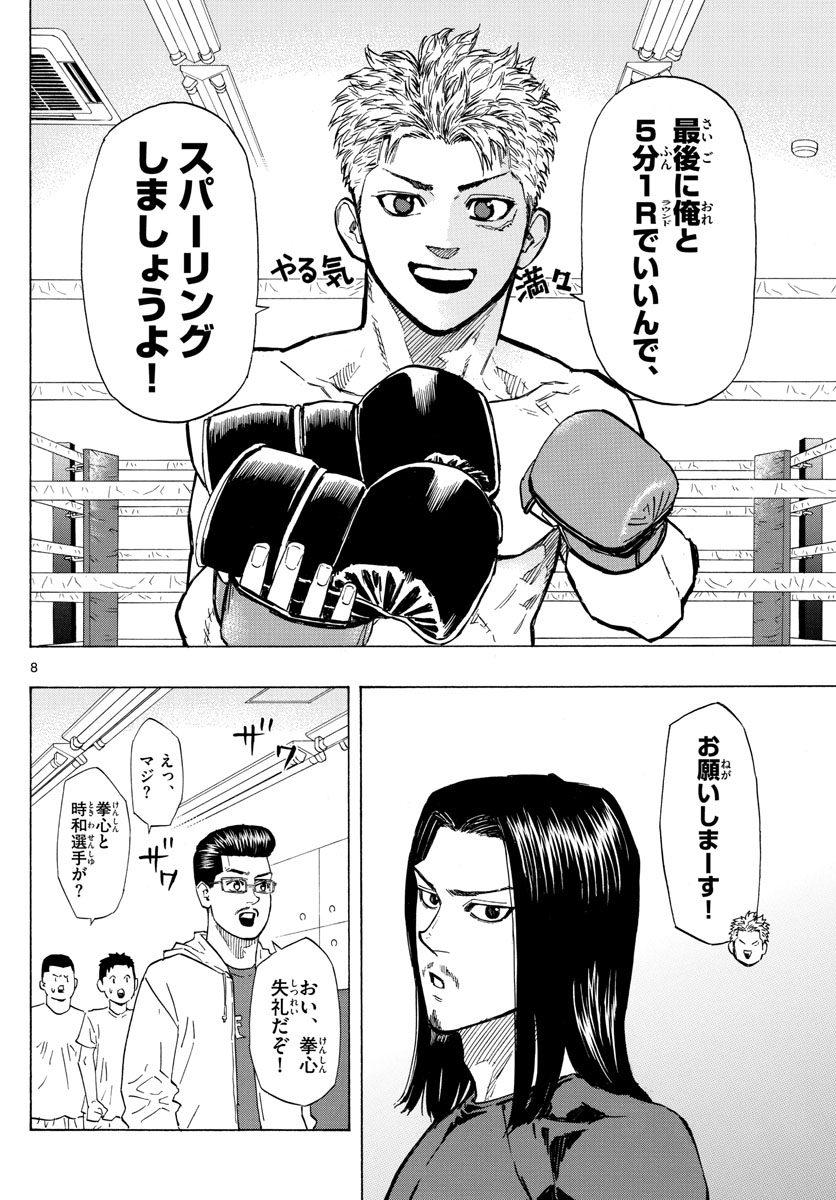 RED BLUE - raw - Chapter 12 - https://jpdd.ccdd.to/JPDD/redblue/193138/bc1rpcajipg.jpg