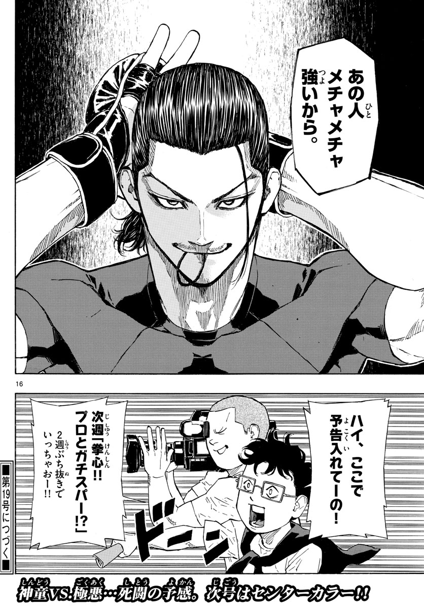 RED BLUE - raw - Chapter 12 - https://jpdd.ccdd.to/JPDD/redblue/193138/bnbqpkjx4bi.jpg
