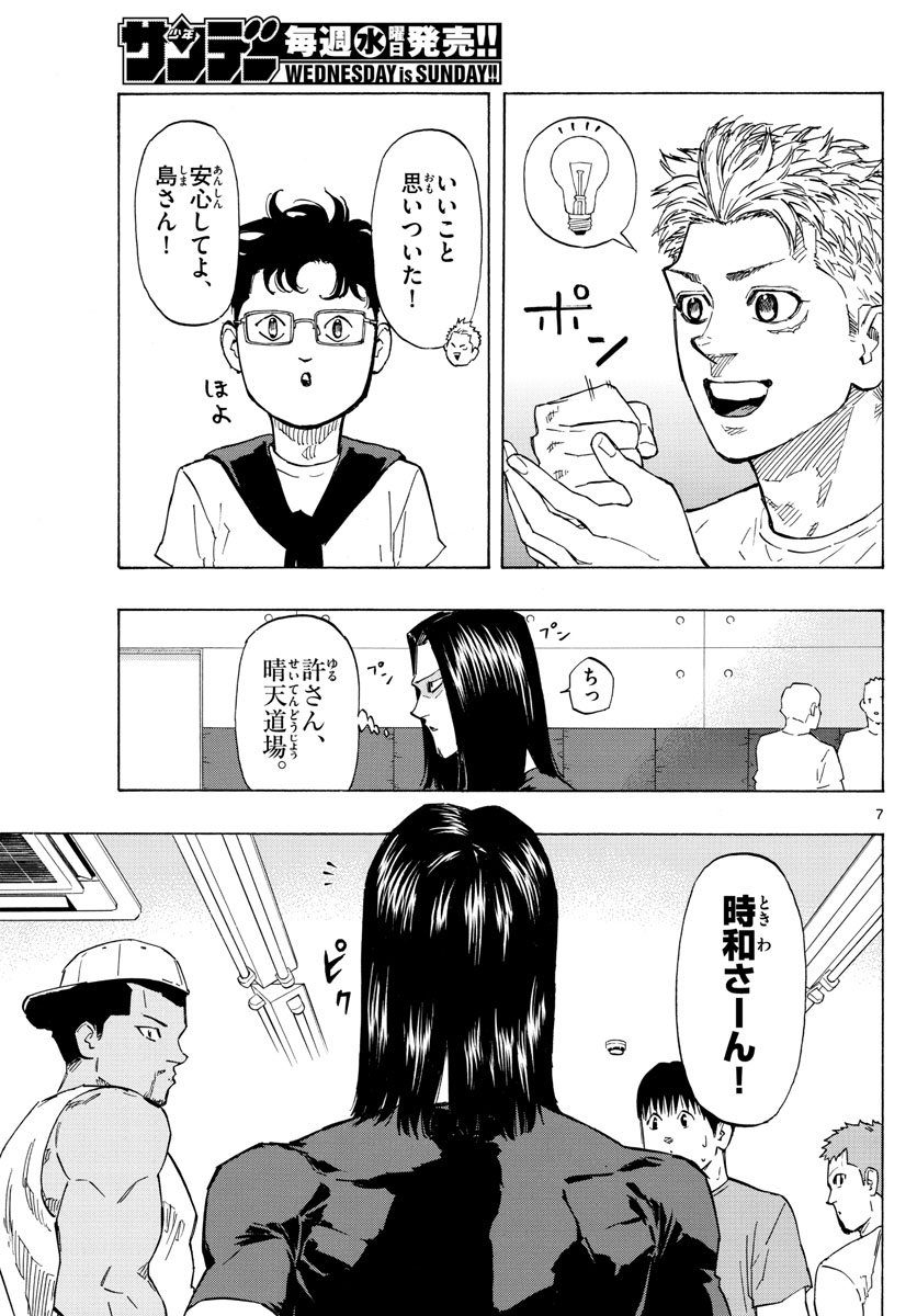 RED BLUE - raw - Chapter 12 - https://jpdd.ccdd.to/JPDD/redblue/193138/cgwgo1punvm.jpg