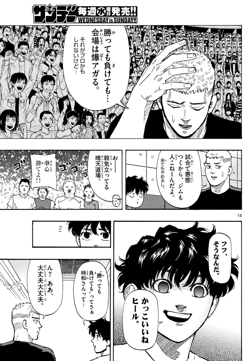 RED BLUE - raw - Chapter 12 - https://jpdd.ccdd.to/JPDD/redblue/193138/hbbin4s0ou5.jpg