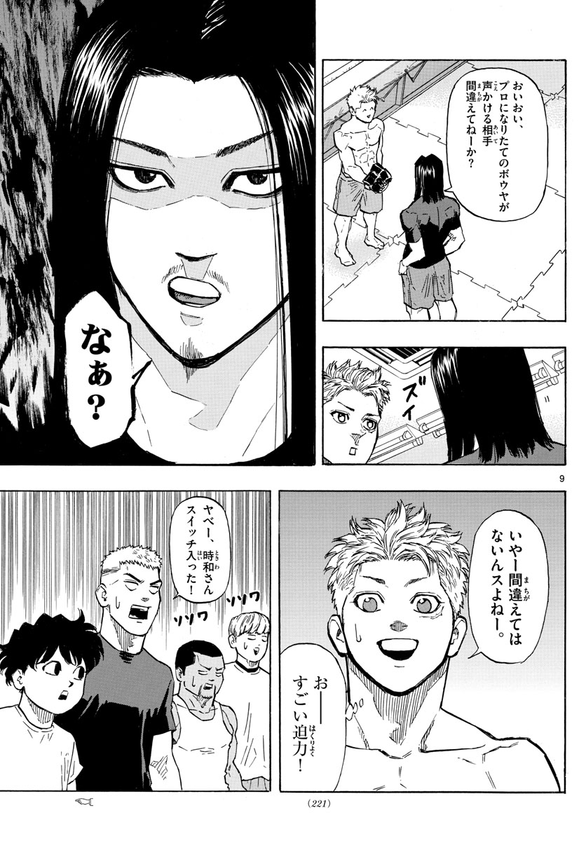 RED BLUE - raw - Chapter 12 - https://jpdd.ccdd.to/JPDD/redblue/193138/hopd3u22lvc.jpg