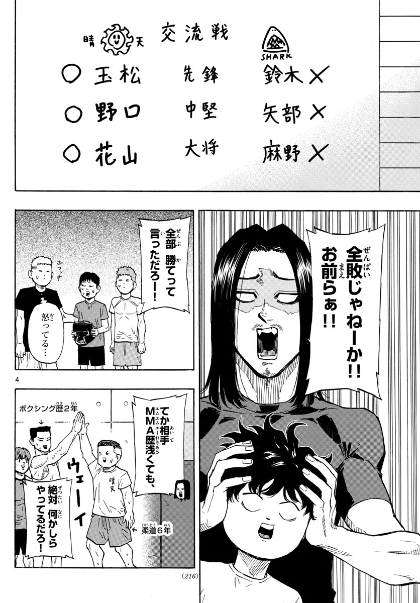 RED BLUE - raw - Chapter 12 - https://jpdd.ccdd.to/JPDD/redblue/193138/m2zvtkgi25a.jpg
