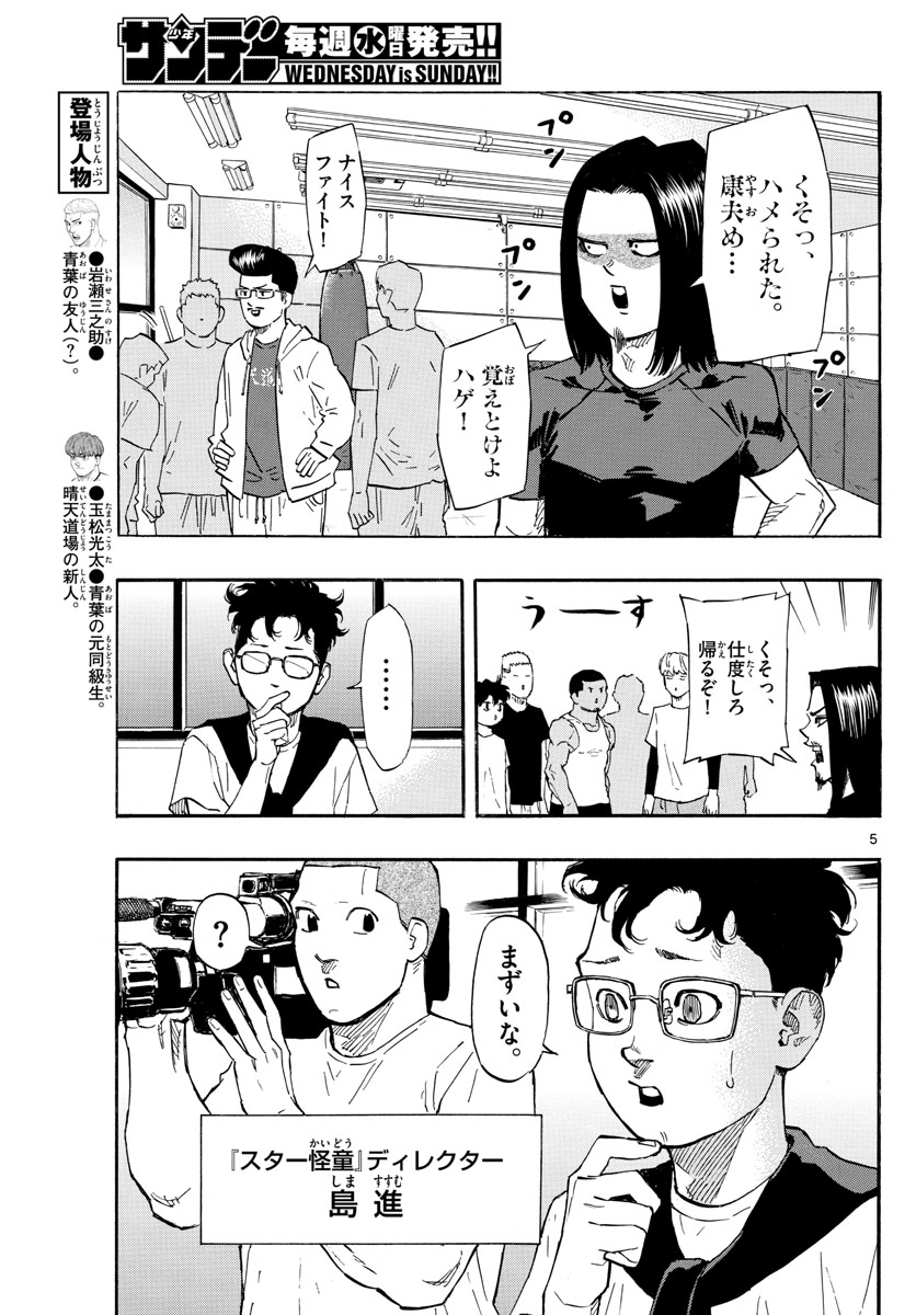 RED BLUE - raw - Chapter 12 - https://jpdd.ccdd.to/JPDD/redblue/193138/nmao1sbq4hg.jpg