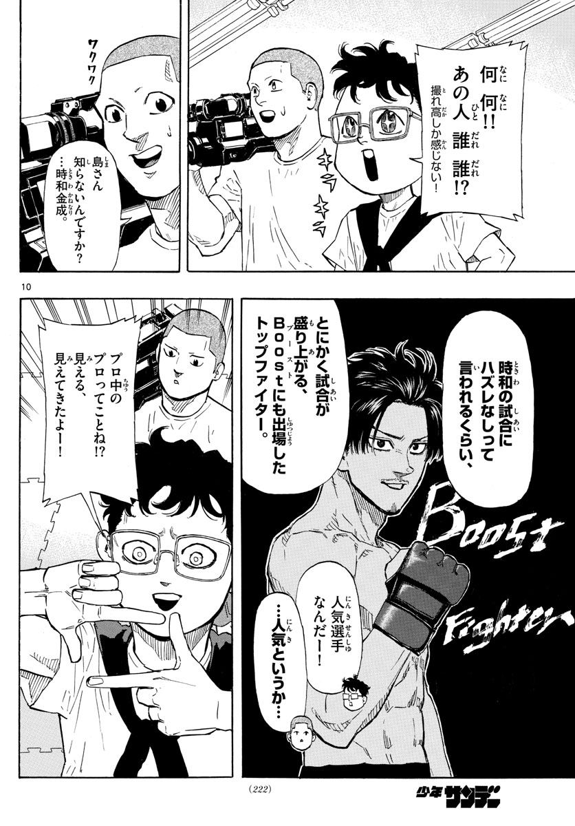 RED BLUE - raw - Chapter 12 - https://jpdd.ccdd.to/JPDD/redblue/193138/oewgrohle4l.jpg