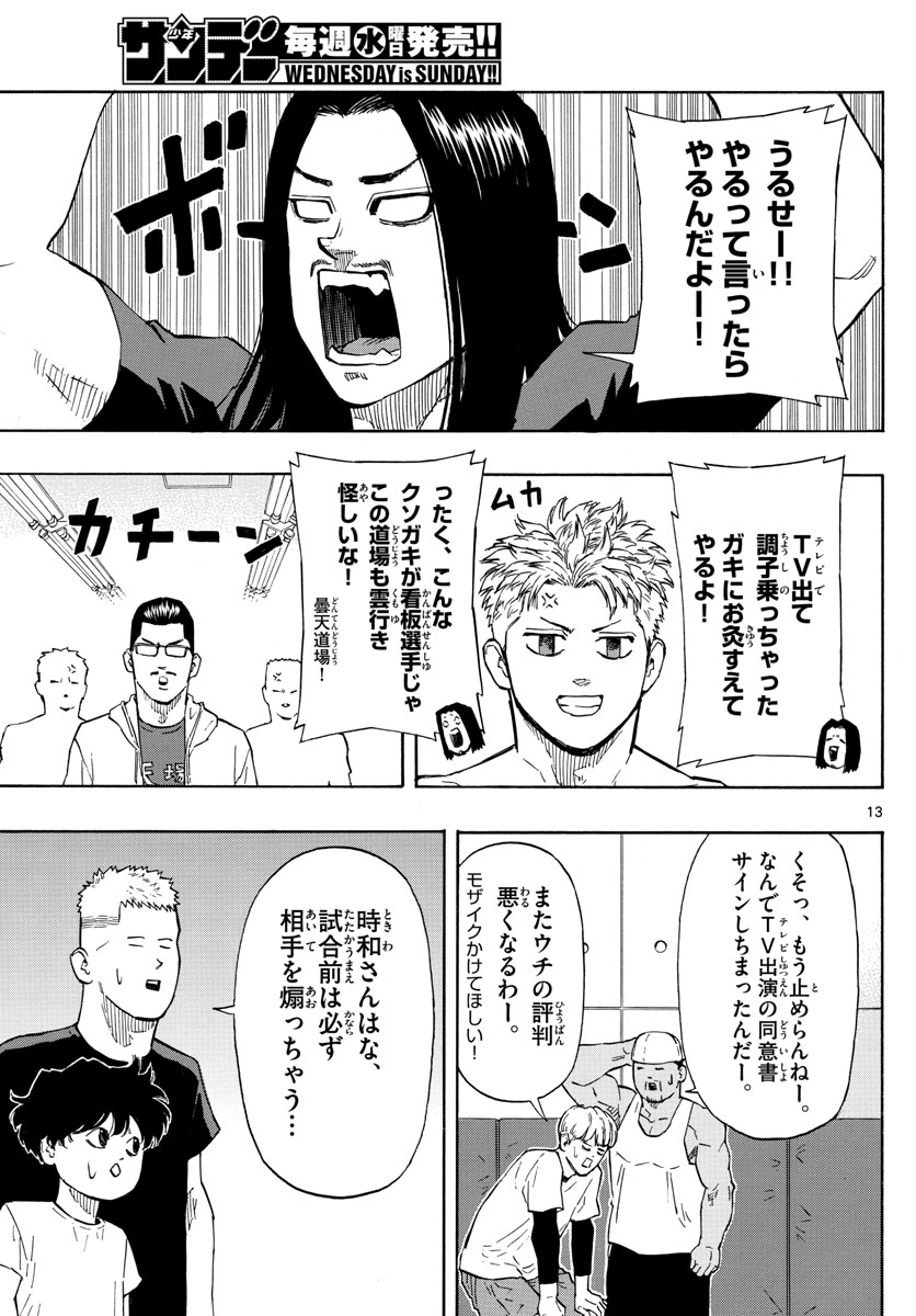 RED BLUE - raw - Chapter 12 - https://jpdd.ccdd.to/JPDD/redblue/193138/p1ub0nr10ts.jpg