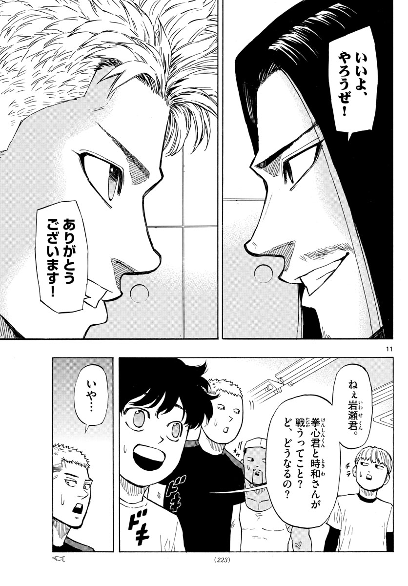 RED BLUE - raw - Chapter 12 - https://jpdd.ccdd.to/JPDD/redblue/193138/rwtgy4fi3ee.jpg