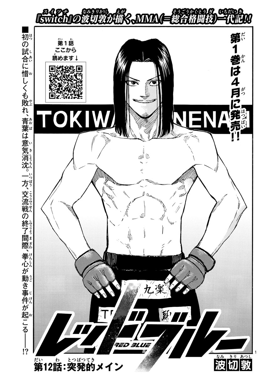RED BLUE - raw - Chapter 12 - https://jpdd.ccdd.to/JPDD/redblue/193138/x0deizfpecp.jpg