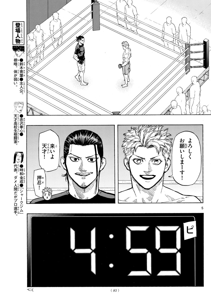 RED BLUE - raw - Chapter 13 - https://jpdd.ccdd.to/JPDD/redblue/193784/ax4xvmlfg4z.jpg