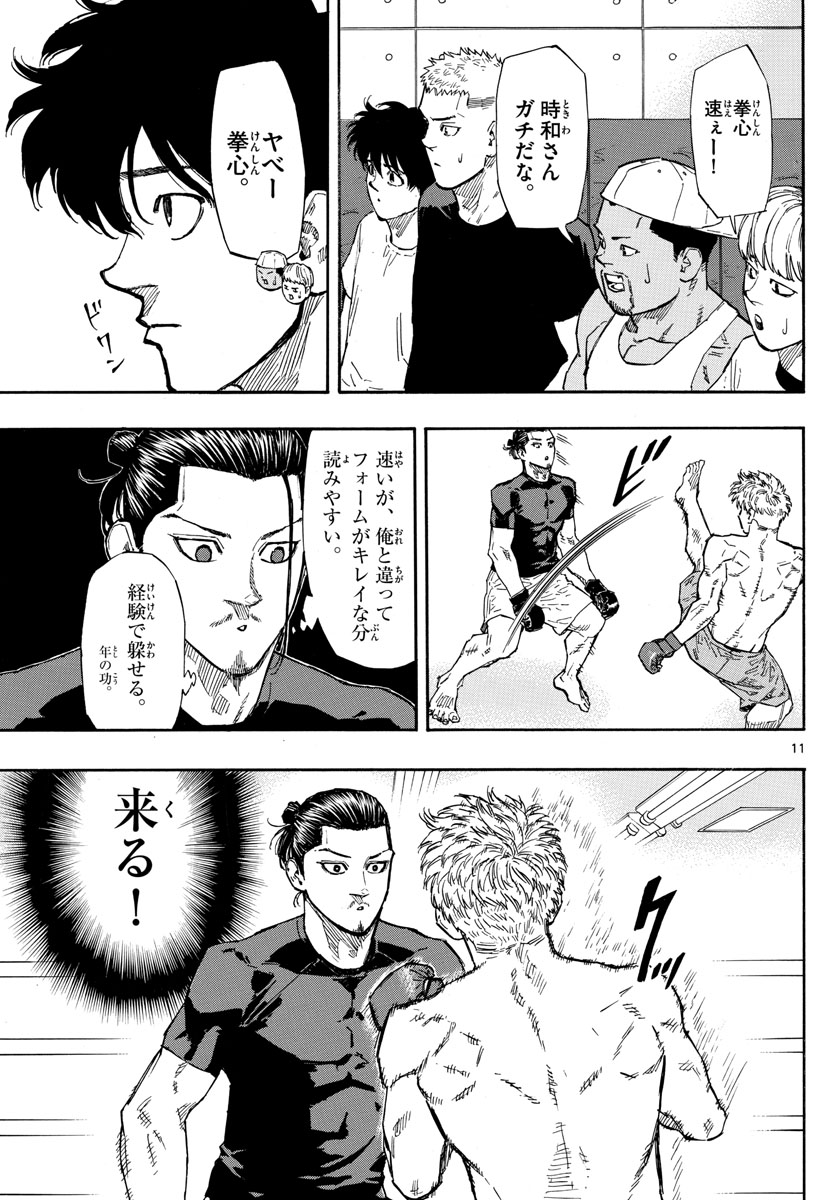 RED BLUE - raw - Chapter 13 - https://jpdd.ccdd.to/JPDD/redblue/193784/fzb4brifts0.jpg