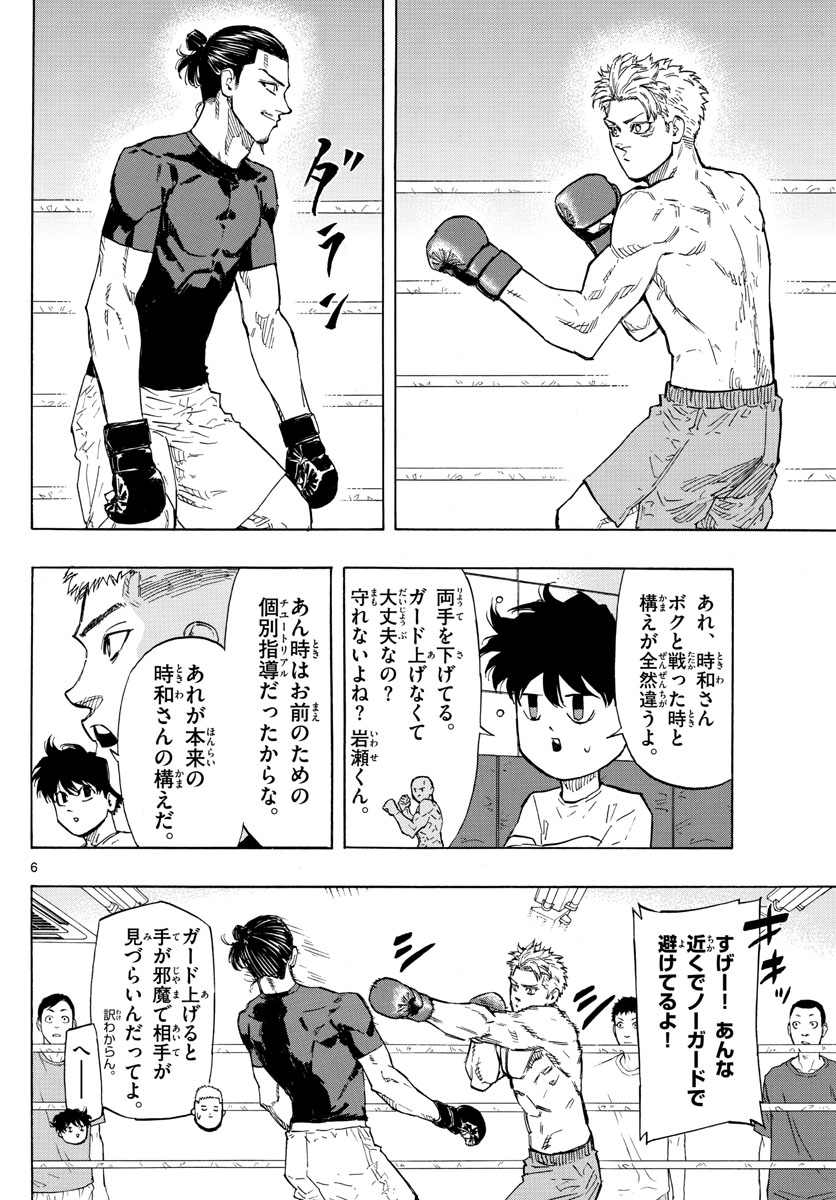 RED BLUE - raw - Chapter 13 - https://jpdd.ccdd.to/JPDD/redblue/193784/gfltjjr1k2l.jpg