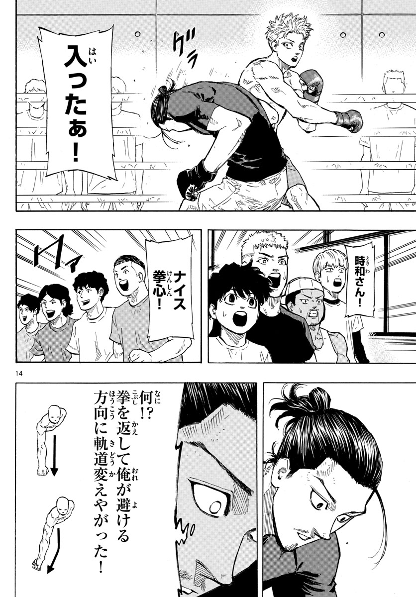 RED BLUE - raw - Chapter 13 - https://jpdd.ccdd.to/JPDD/redblue/193784/izi5vzgo1ol.jpg