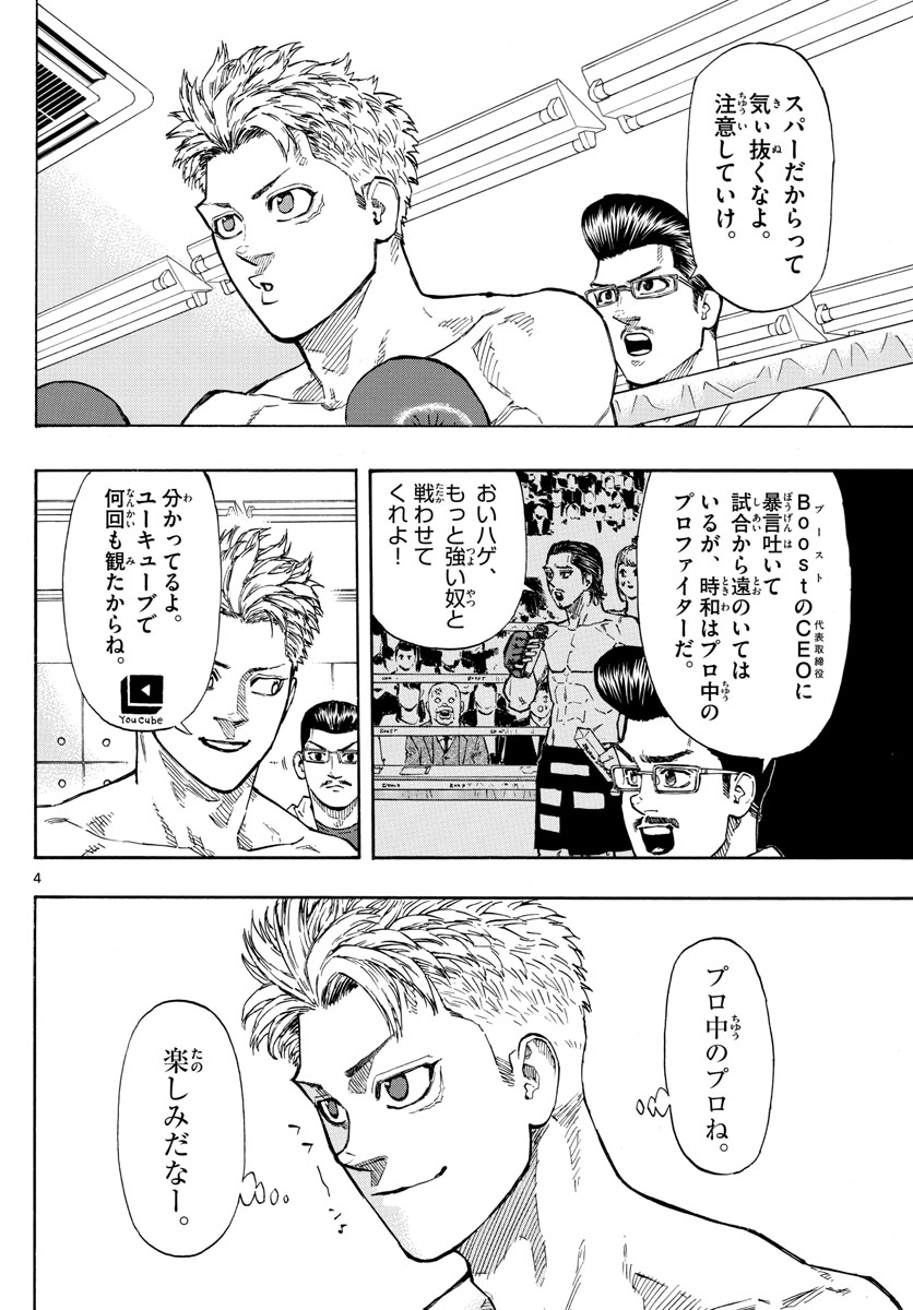 RED BLUE - raw - Chapter 13 - https://jpdd.ccdd.to/JPDD/redblue/193784/lunoiiqfepd.jpg