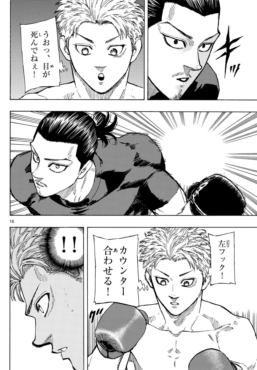 RED BLUE - raw - Chapter 13 - https://jpdd.ccdd.to/JPDD/redblue/193784/mcchiokjgoc.jpg