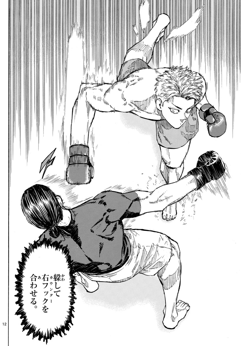 RED BLUE - raw - Chapter 13 - https://jpdd.ccdd.to/JPDD/redblue/193784/ndjdnsyedko.jpg