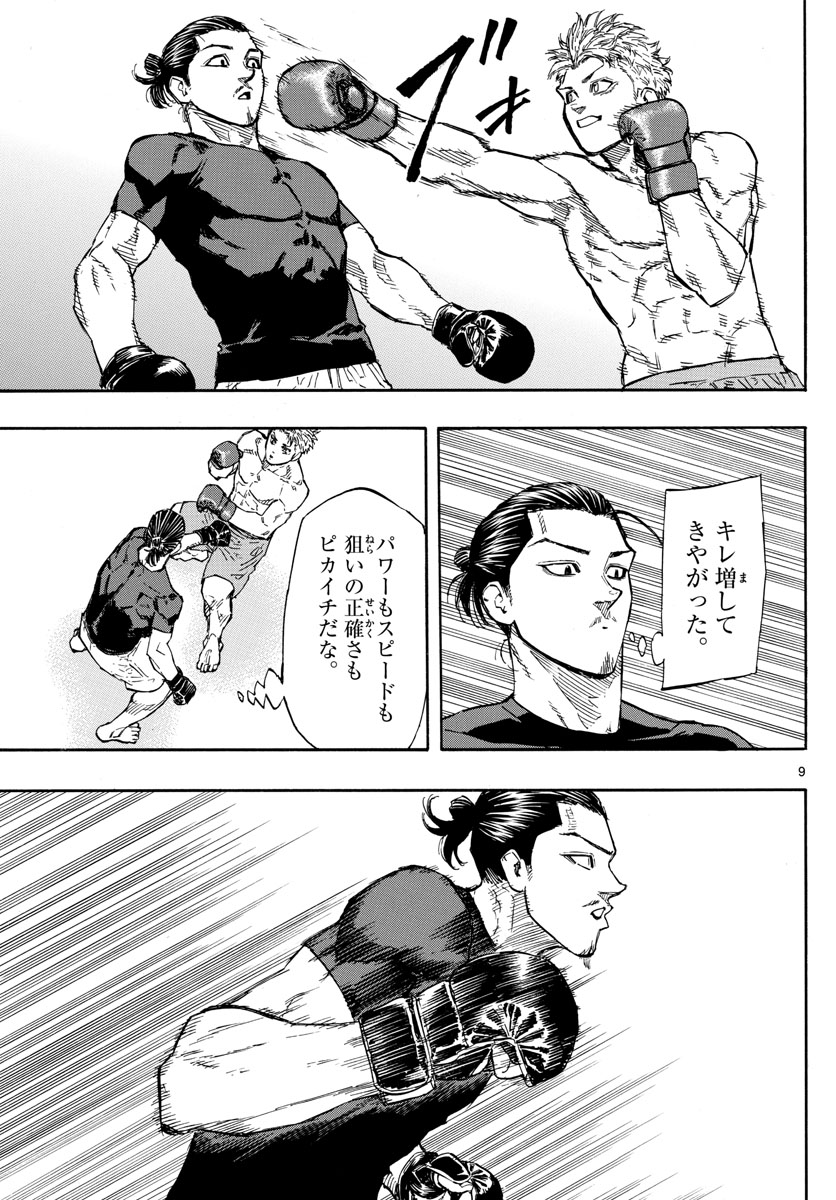 RED BLUE - raw - Chapter 13 - https://jpdd.ccdd.to/JPDD/redblue/193784/nv01jq2asiu.jpg