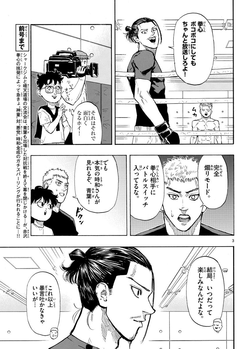 RED BLUE - raw - Chapter 13 - https://jpdd.ccdd.to/JPDD/redblue/193784/o3uzridpo5e.jpg