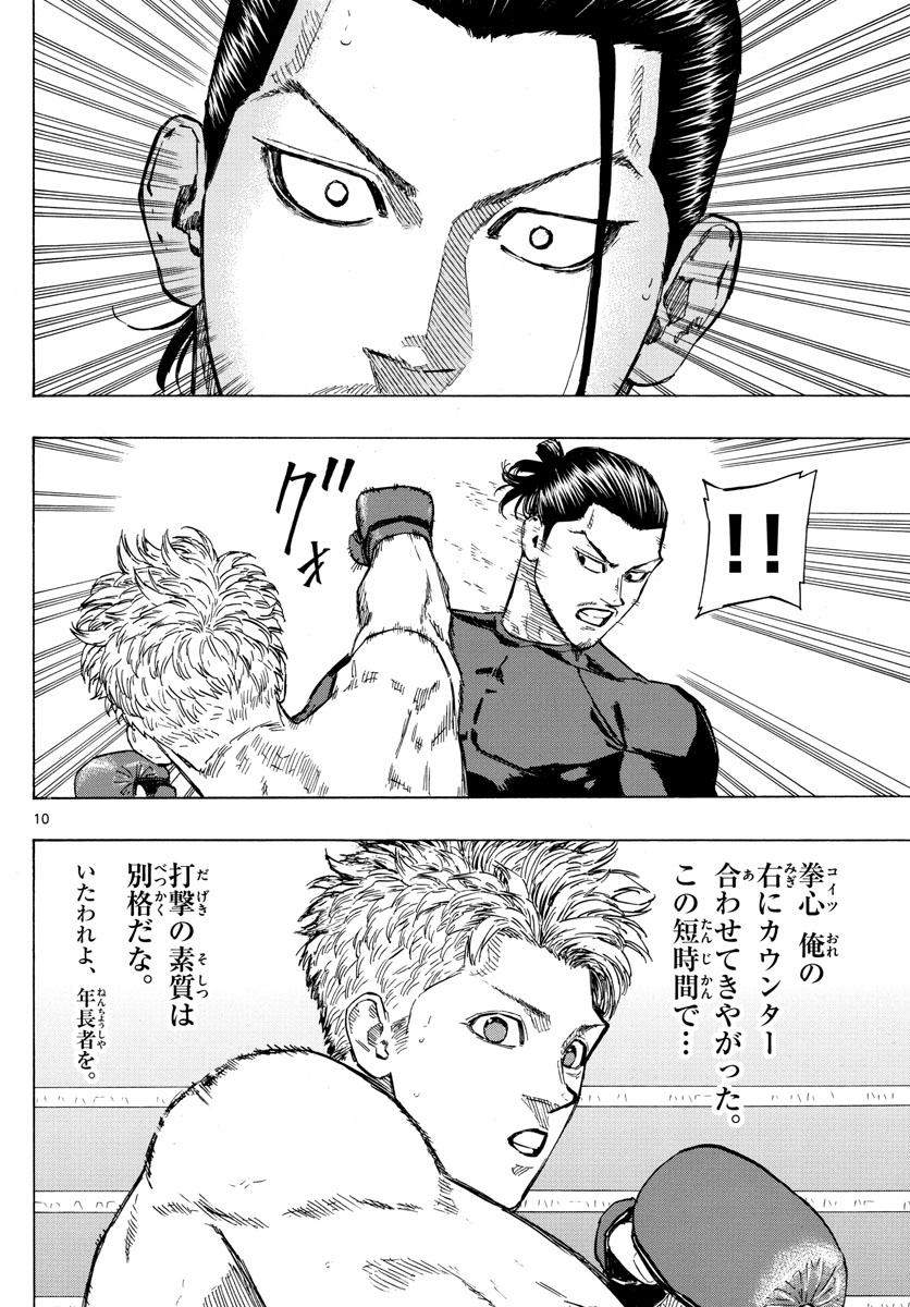 RED BLUE - raw - Chapter 13 - https://jpdd.ccdd.to/JPDD/redblue/193784/r1vk3tgt2id.jpg