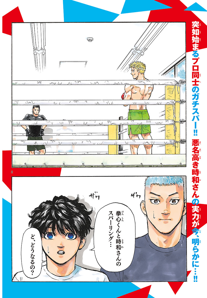 RED BLUE - raw - Chapter 13 - https://jpdd.ccdd.to/JPDD/redblue/193784/ufsnaavw4k2.jpg