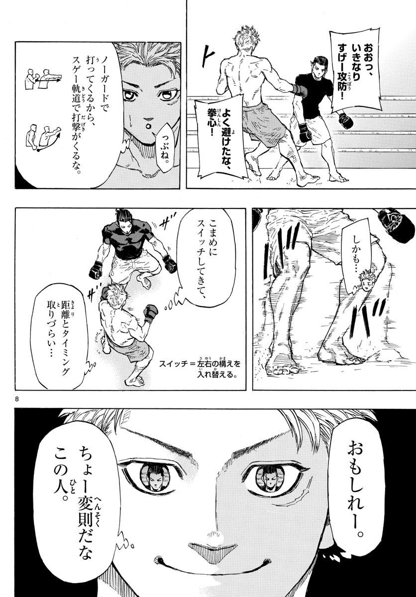 RED BLUE - raw - Chapter 13 - https://jpdd.ccdd.to/JPDD/redblue/193784/vcvaroztisi.jpg