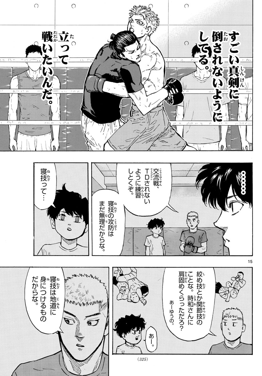 RED BLUE - raw - Chapter 14 - https://jpdd.ccdd.to/JPDD/redblue/194401/azp3maw1cfy.jpg