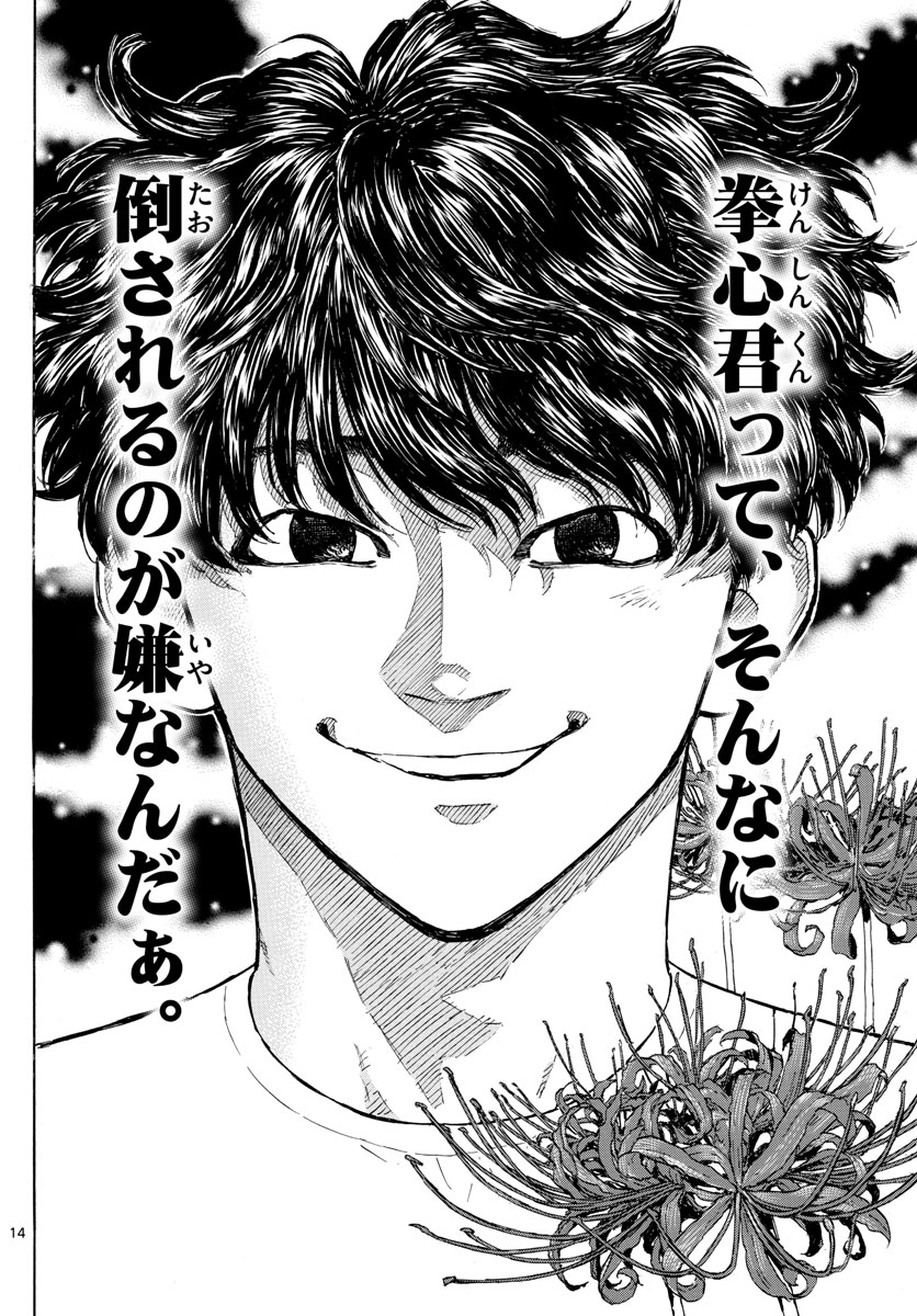 RED BLUE - raw - Chapter 14 - https://jpdd.ccdd.to/JPDD/redblue/194401/basyakqp1tj.jpg