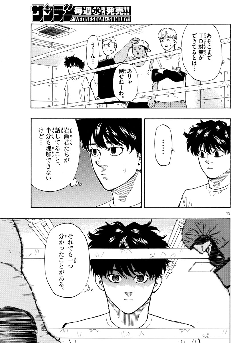 RED BLUE - raw - Chapter 14 - https://jpdd.ccdd.to/JPDD/redblue/194401/g1xgwf0z4fg.jpg
