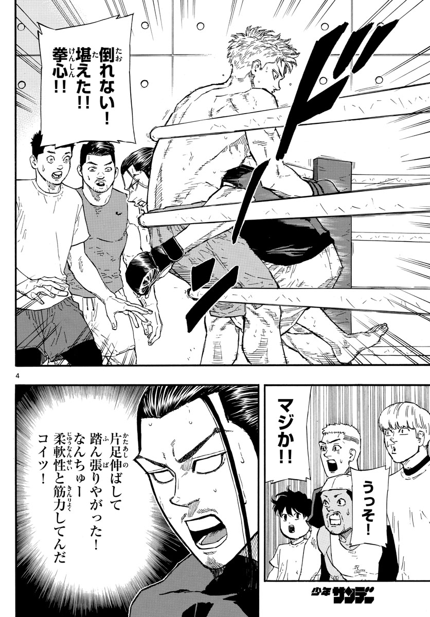 RED BLUE - raw - Chapter 14 - https://jpdd.ccdd.to/JPDD/redblue/194401/i4jymhgljcw.jpg