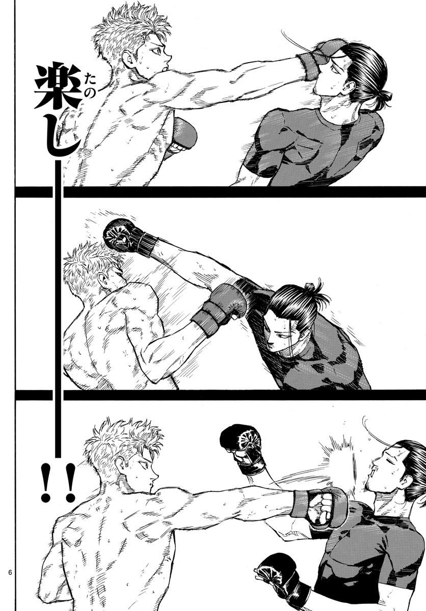 RED BLUE - raw - Chapter 14 - https://jpdd.ccdd.to/JPDD/redblue/194401/jn5ryzrc00g.jpg