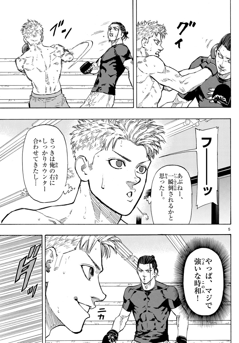 RED BLUE - raw - Chapter 14 - https://jpdd.ccdd.to/JPDD/redblue/194401/nr1a0nn5bx1.jpg