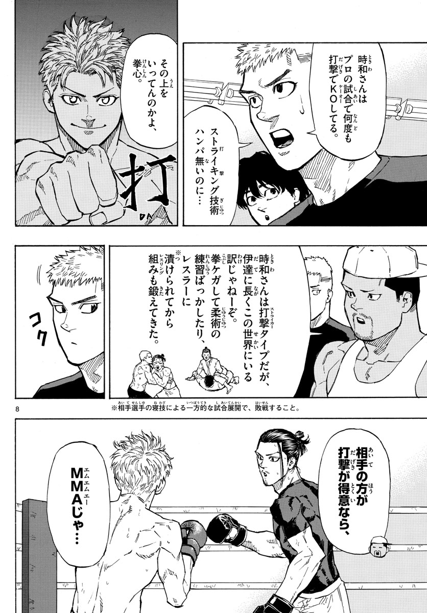 RED BLUE - raw - Chapter 14 - https://jpdd.ccdd.to/JPDD/redblue/194401/rzvrqzj5glq.jpg
