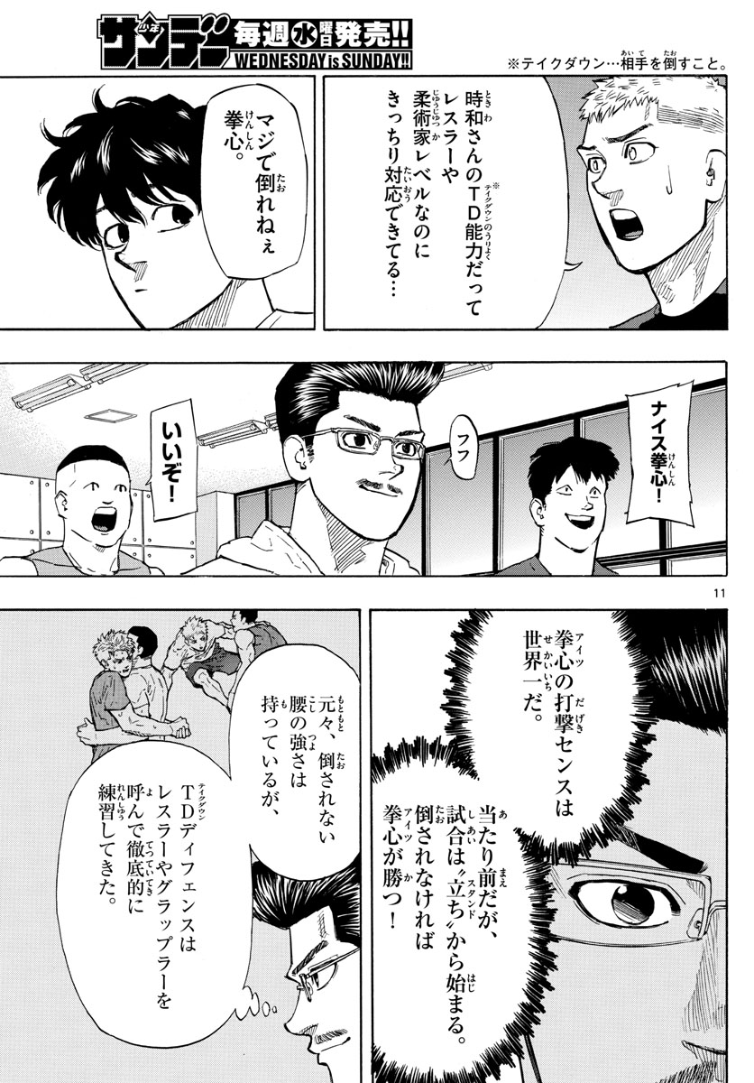 RED BLUE - raw - Chapter 14 - https://jpdd.ccdd.to/JPDD/redblue/194401/s5svamol41u.jpg