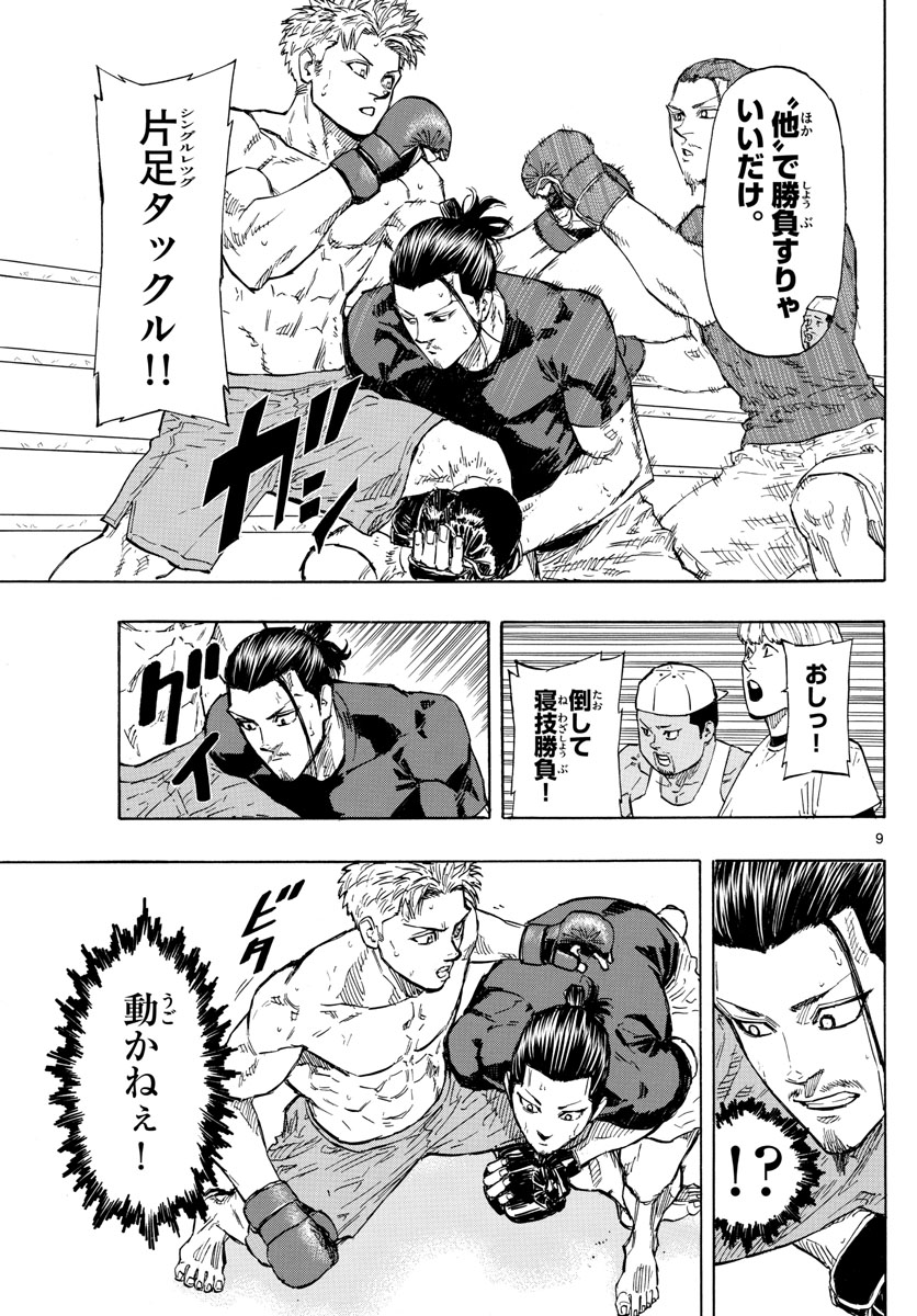 RED BLUE - raw - Chapter 14 - https://jpdd.ccdd.to/JPDD/redblue/194401/t5vpibhzvk0.jpg