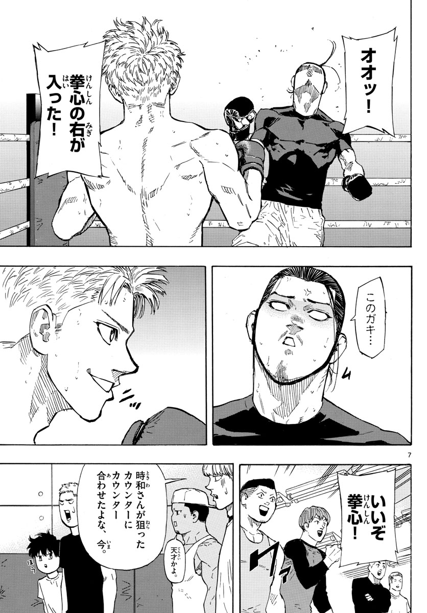 RED BLUE - raw - Chapter 14 - https://jpdd.ccdd.to/JPDD/redblue/194401/unjvpfttqmb.jpg