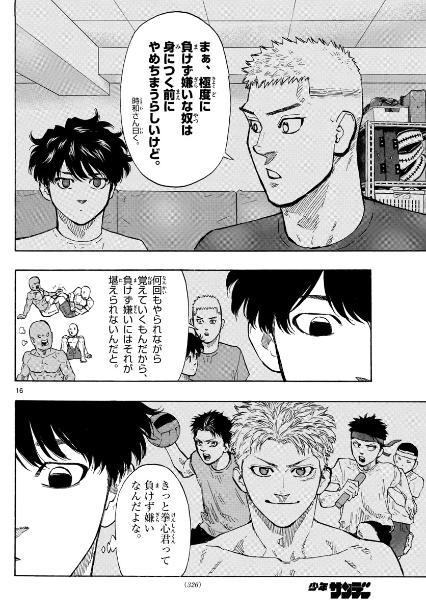 RED BLUE - raw - Chapter 14 - https://jpdd.ccdd.to/JPDD/redblue/194401/vscdggbnu0r.jpg