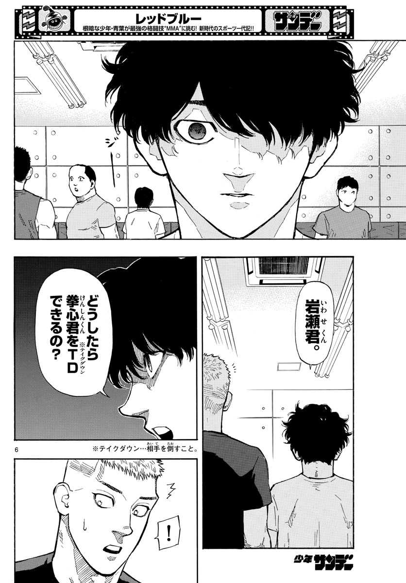 RED BLUE - raw - Chapter 15 - https://jpdd.ccdd.to/JPDD/redblue/195044/cqzmdzlmuwl.jpg