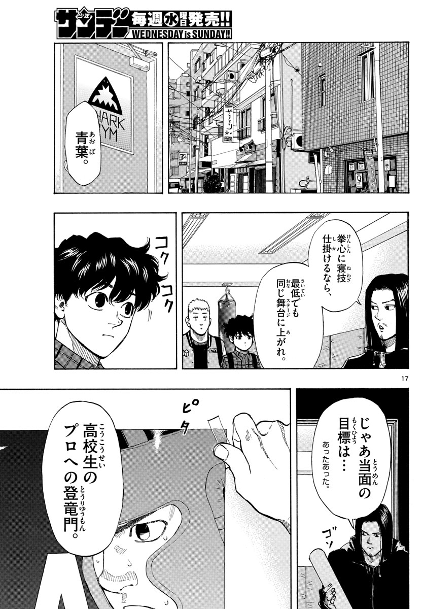 RED BLUE - raw - Chapter 15 - https://jpdd.ccdd.to/JPDD/redblue/195044/cs4otckd5np.jpg