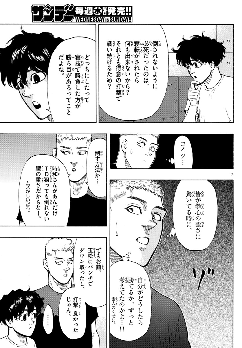 RED BLUE - raw - Chapter 15 - https://jpdd.ccdd.to/JPDD/redblue/195044/dqubzkeowow.jpg