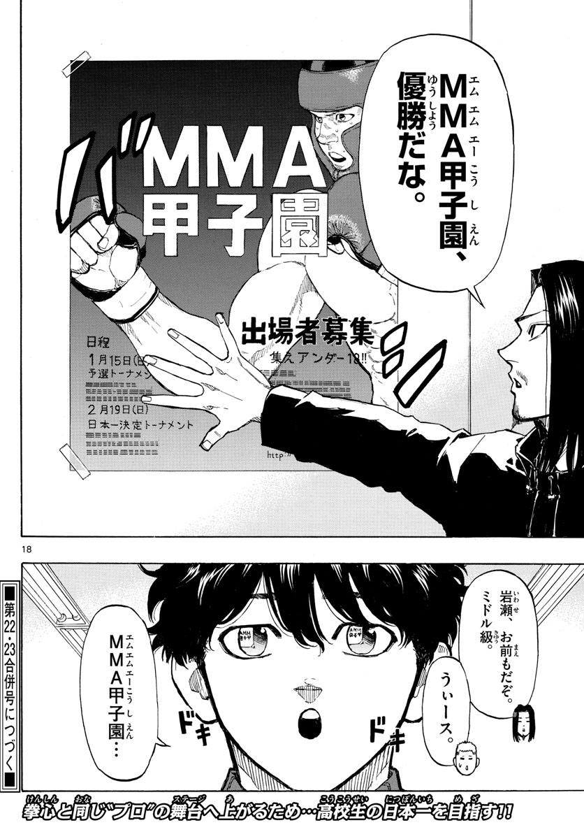 RED BLUE - raw - Chapter 15 - https://jpdd.ccdd.to/JPDD/redblue/195044/eafqvxrhfo5.jpg